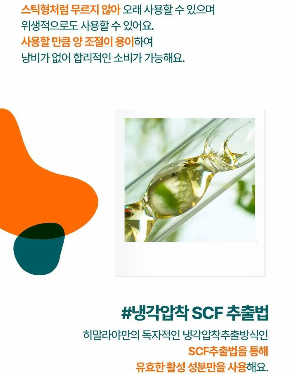 히말라야 스트로베리 글로스 립밤 10g 상세페이지 4