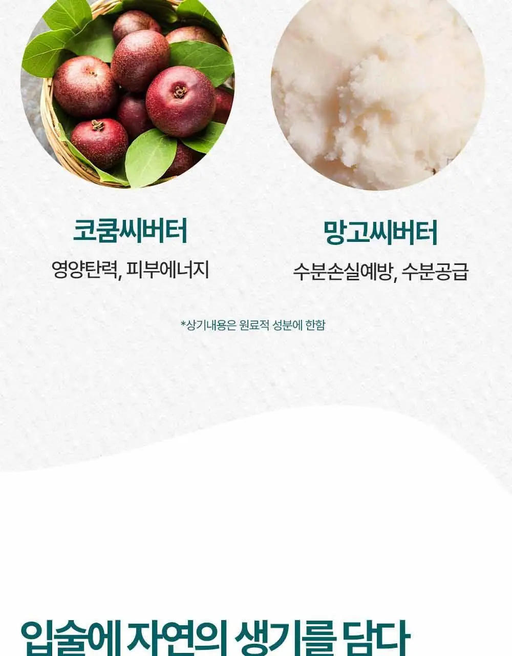 히말라야 스트로베리 글로스 립밤 10g 상세페이지 9
