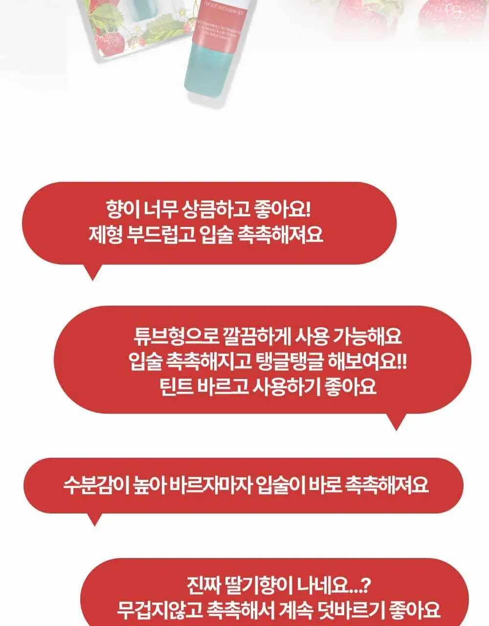히말라야 스트로베리 글로스 립밤 10g 상세페이지 13