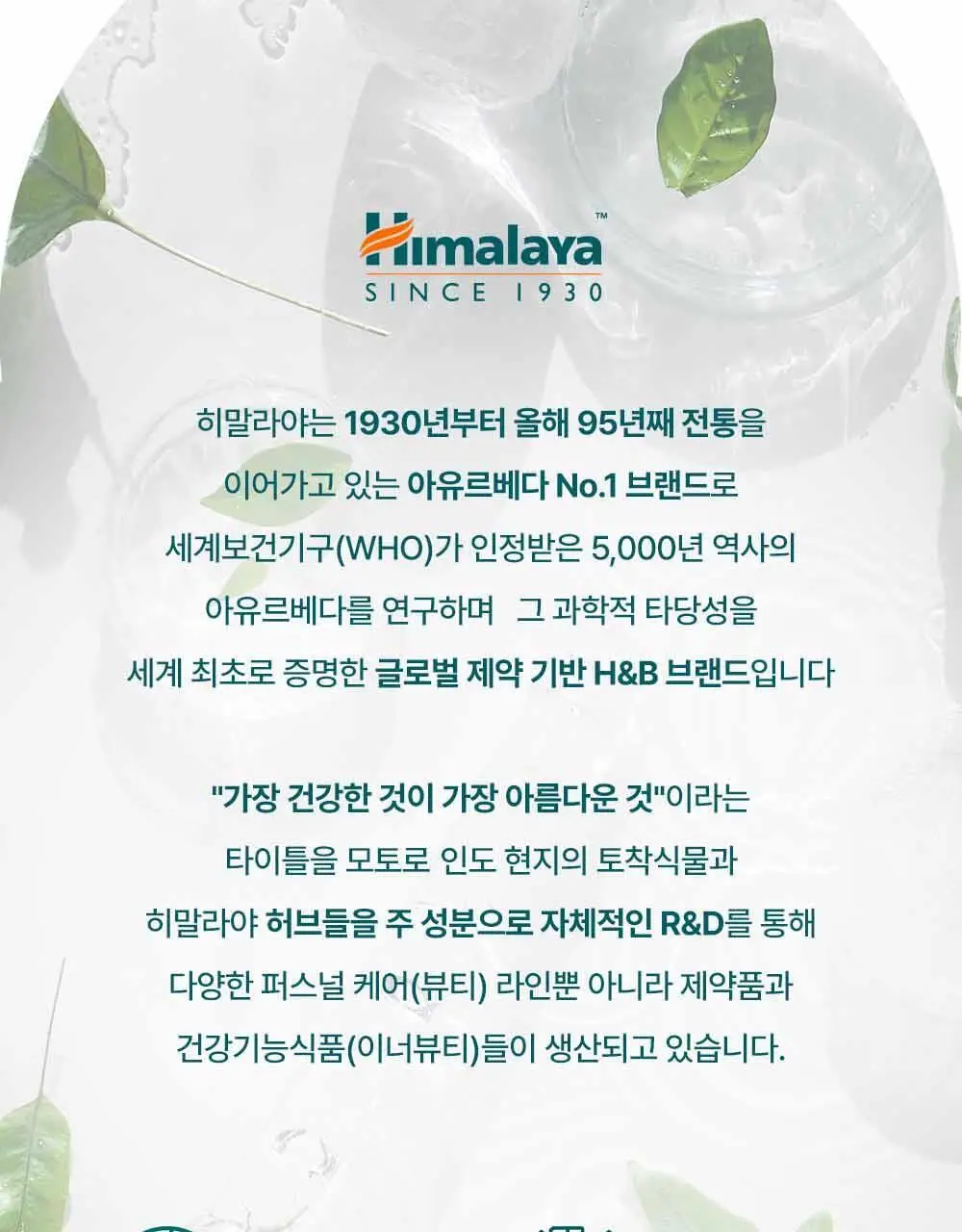 히말라야 울트라 모이스쳐라이징 코코아버터 립밤 10g 상세페이지 22