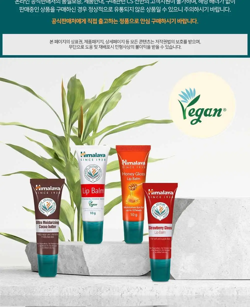 히말라야 울트라 모이스쳐라이징 코코아버터 립밤 10g 상세페이지 27