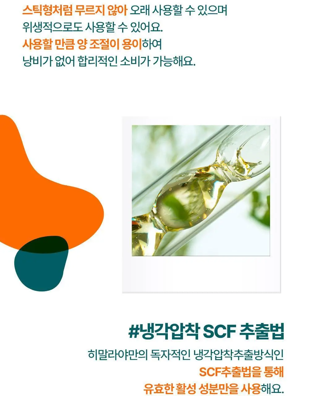 히말라야 허니 글로스 립밤 10g 상세페이지 4