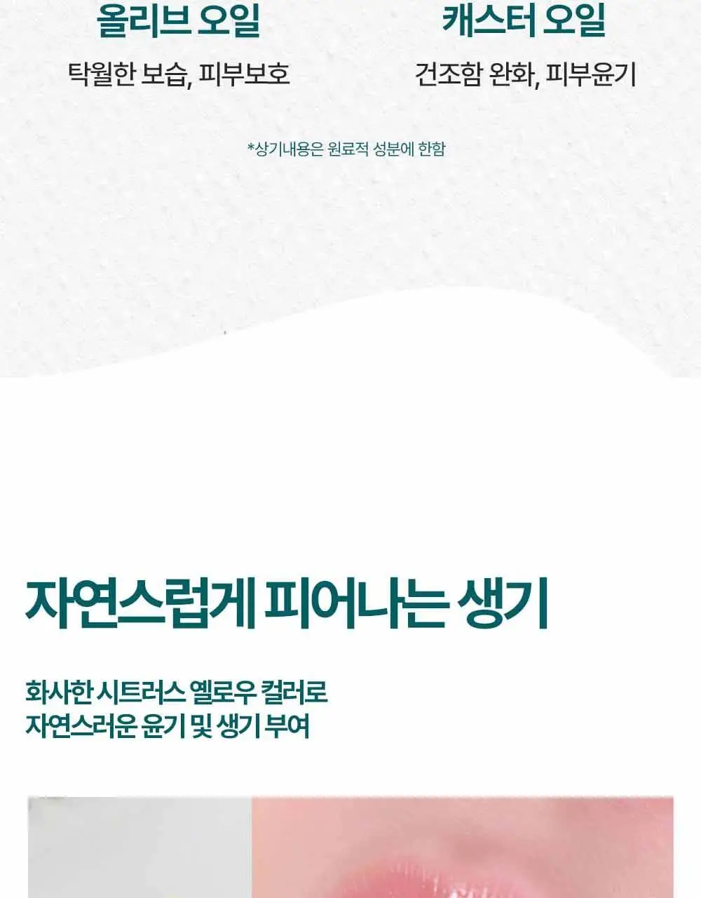 히말라야 허니 글로스 립밤 10g 상세페이지 9