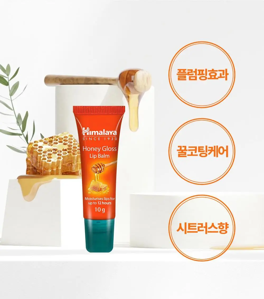 히말라야 허니 글로스 립밤 10g 상세페이지 18