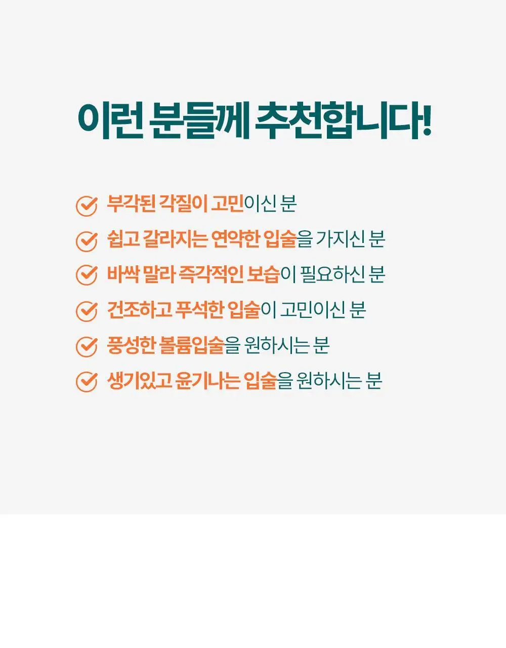 히말라야 허니 글로스 립밤 10g 상세페이지 20