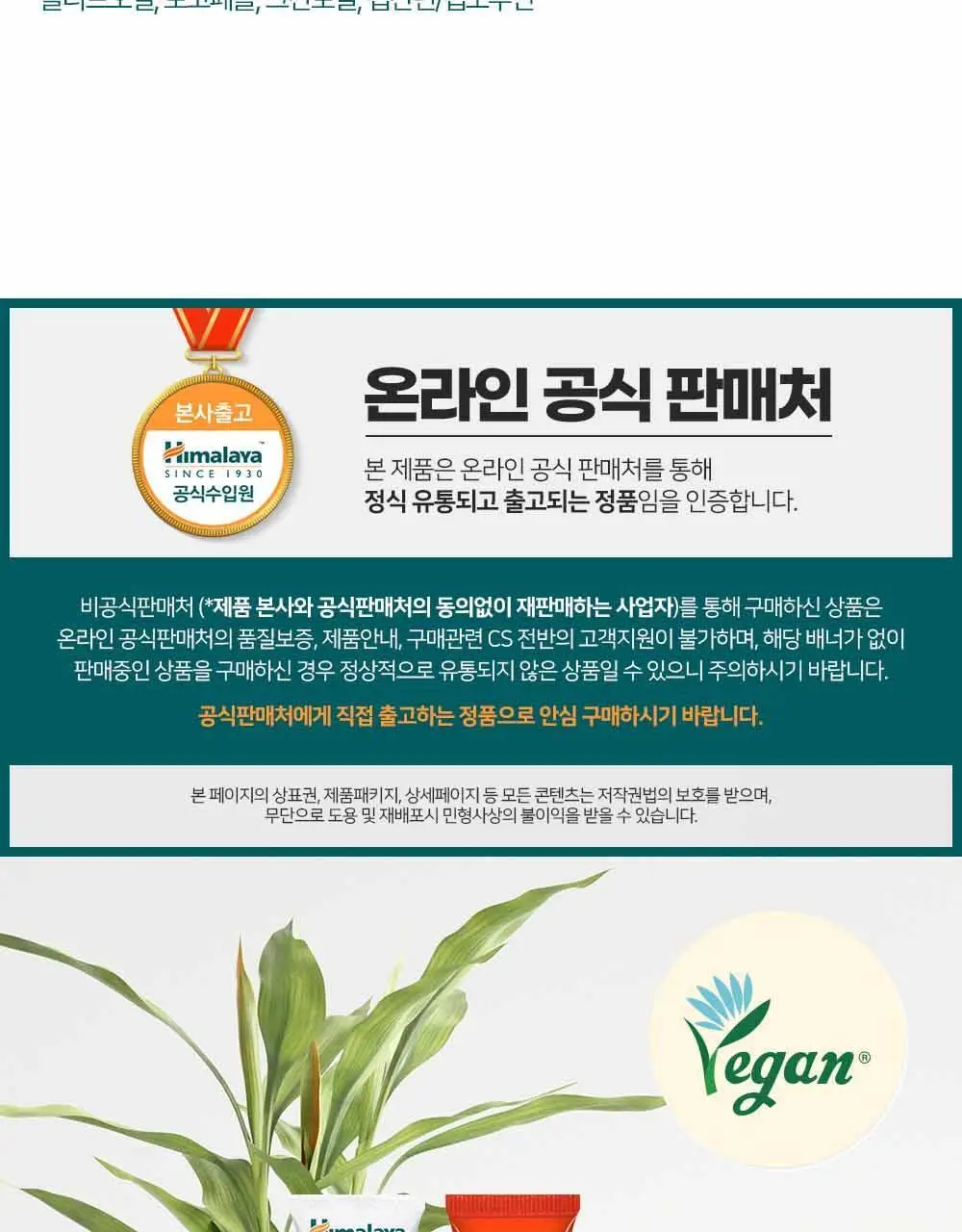 히말라야 허니 글로스 립밤 10g 상세페이지 27