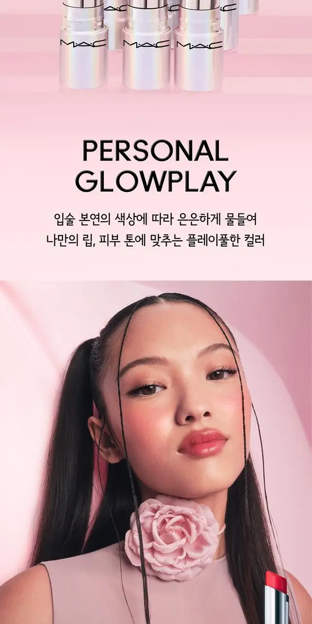 MAC 글로우 플레이 텐더토크 립 밤 10 Colors 상세페이지 4