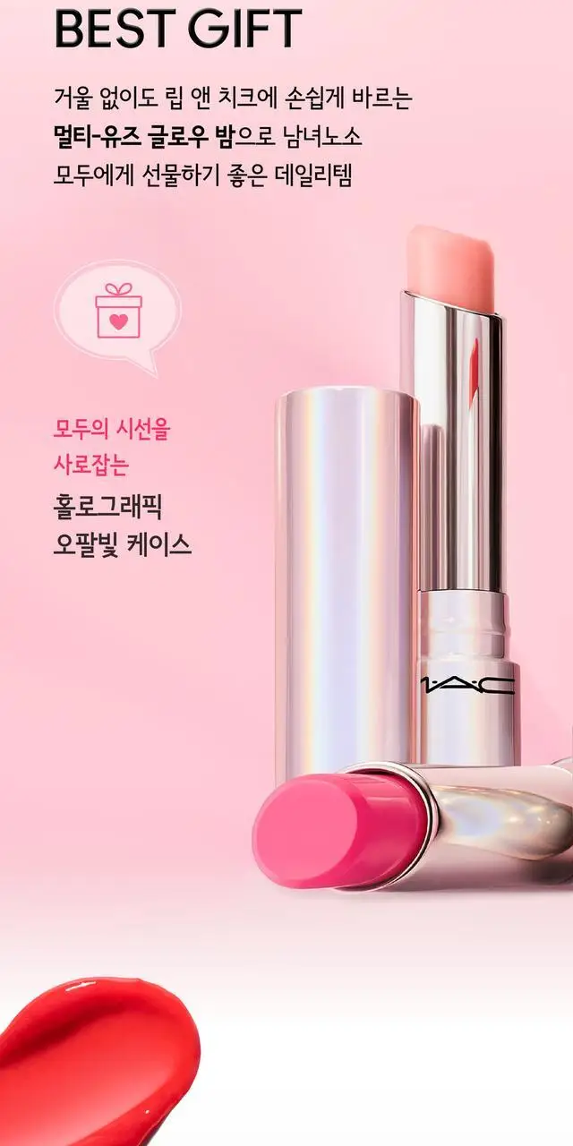 MAC 글로우 플레이 텐더토크 립 밤 10 Colors 상세페이지 6