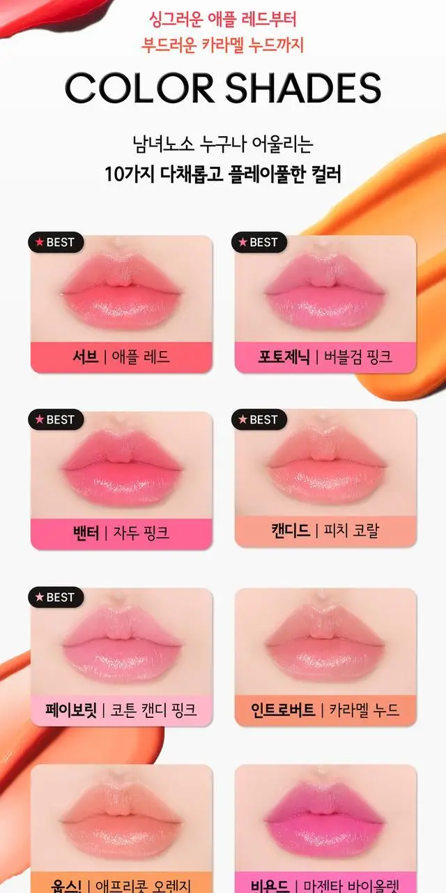 MAC 글로우 플레이 텐더토크 립 밤 10 Colors 상세페이지 7