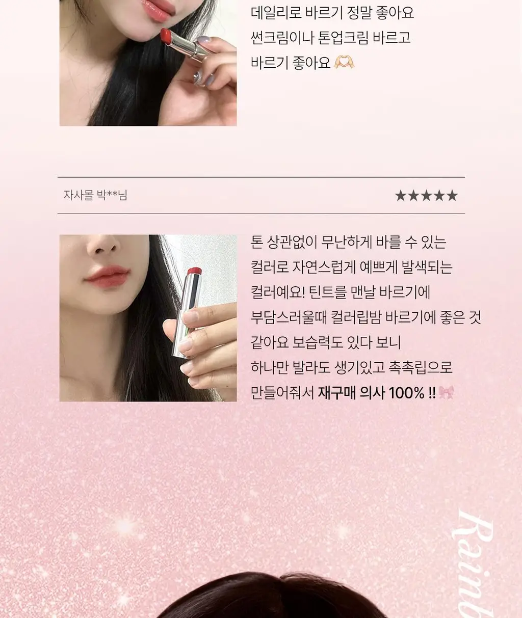 YNM 레인보우 허니 립밤 2입 기획 상세페이지 11