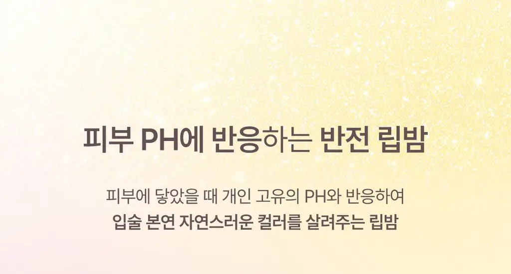 YNM 레인보우 허니 립밤 2입 기획 상세페이지 16