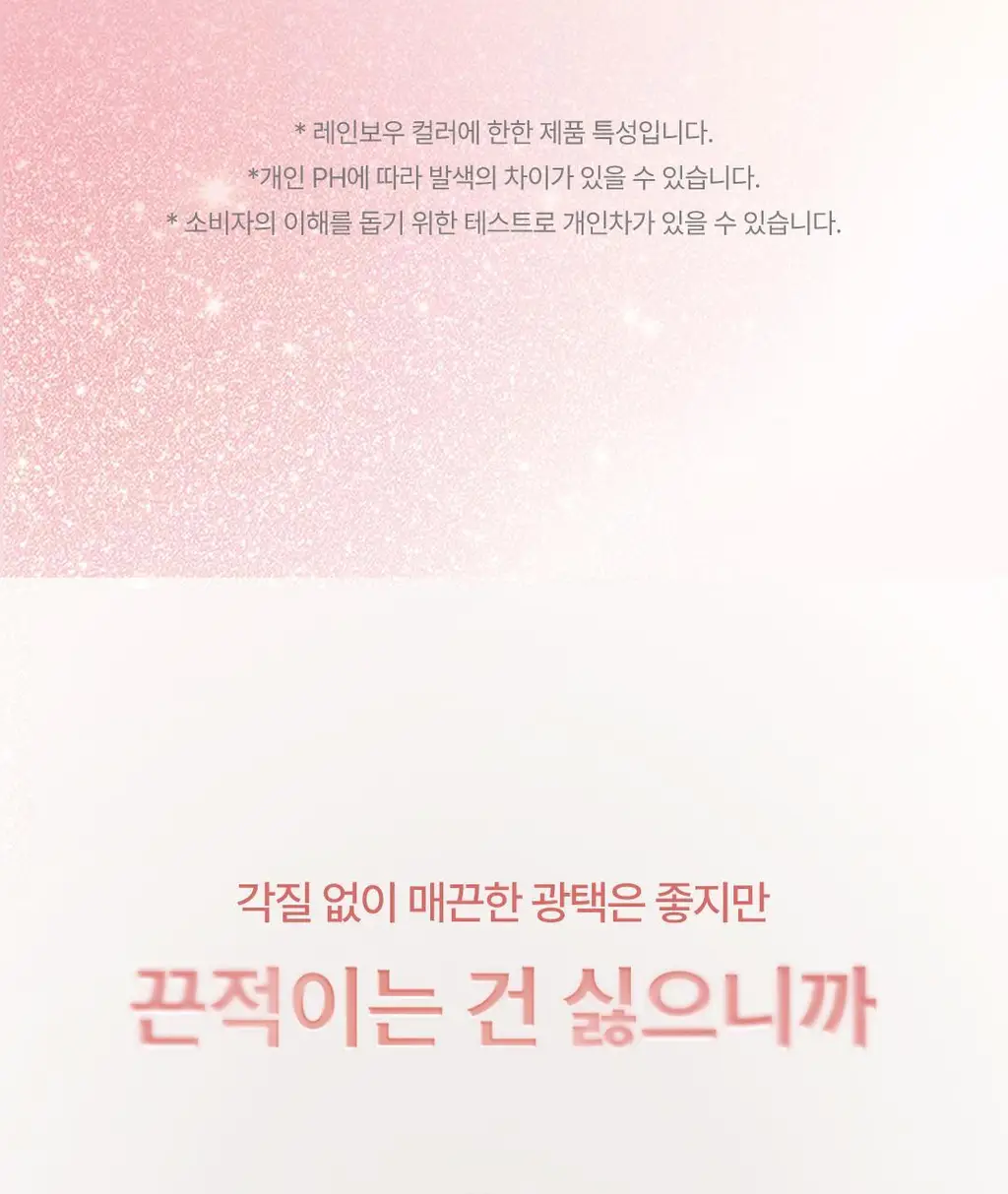 YNM 레인보우 허니 립밤 2입 기획 상세페이지 18
