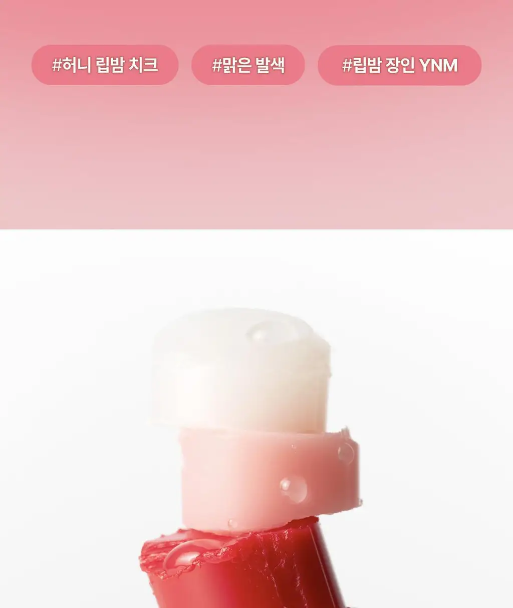 YNM 레인보우 허니 립밤 2입 기획 상세페이지 26