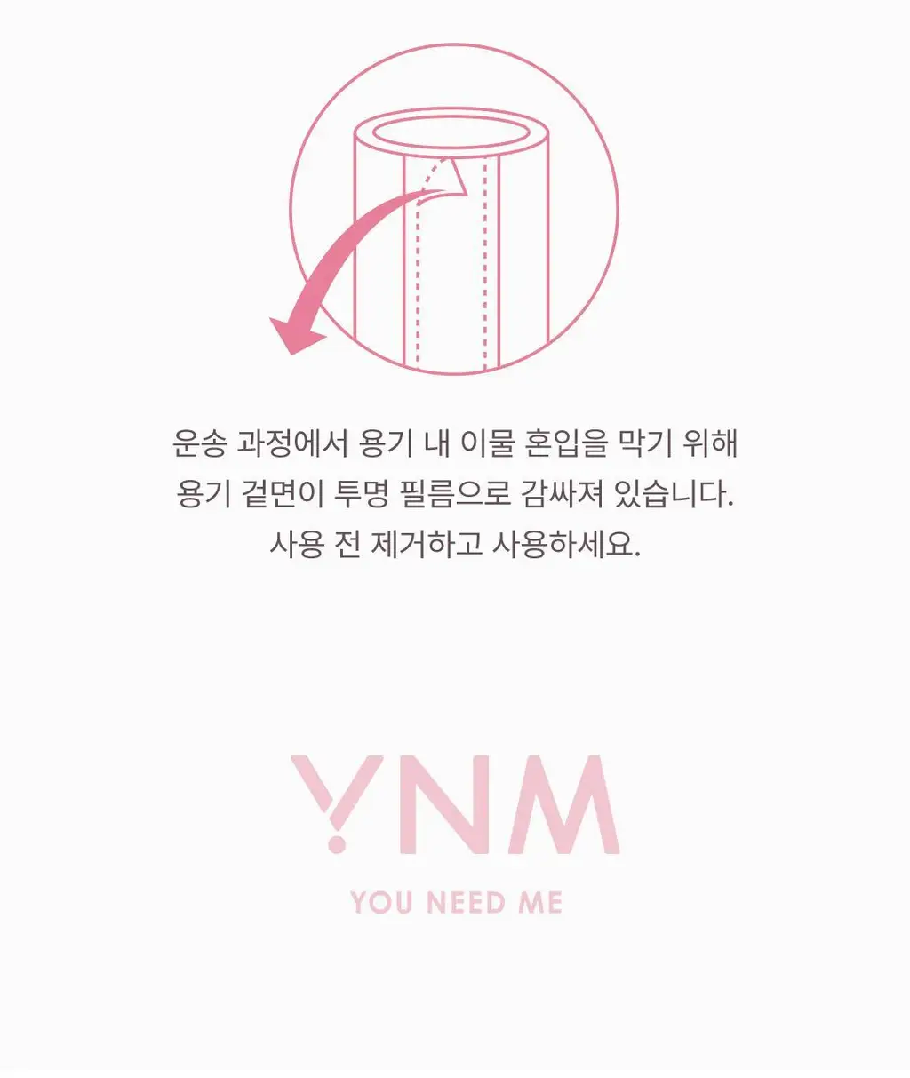 YNM 레인보우 허니 립밤 2입 기획 상세페이지 30