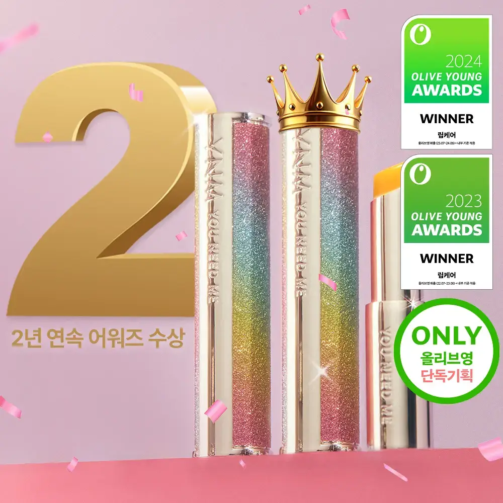 YNM 레인보우 허니 립밤 2입 기획