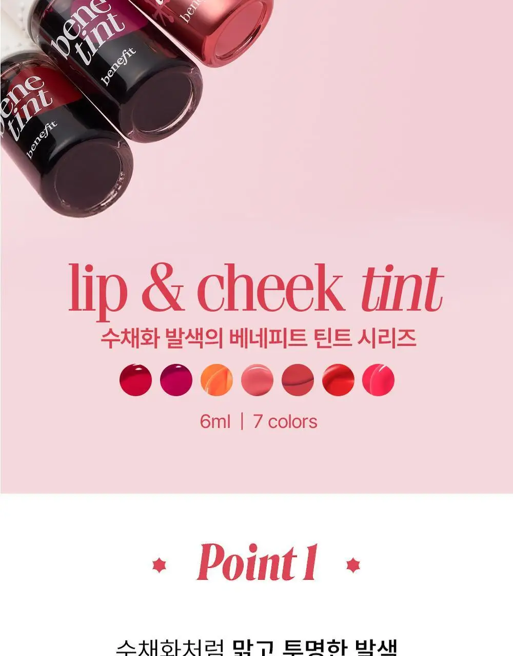 고고틴트 상세페이지 4
