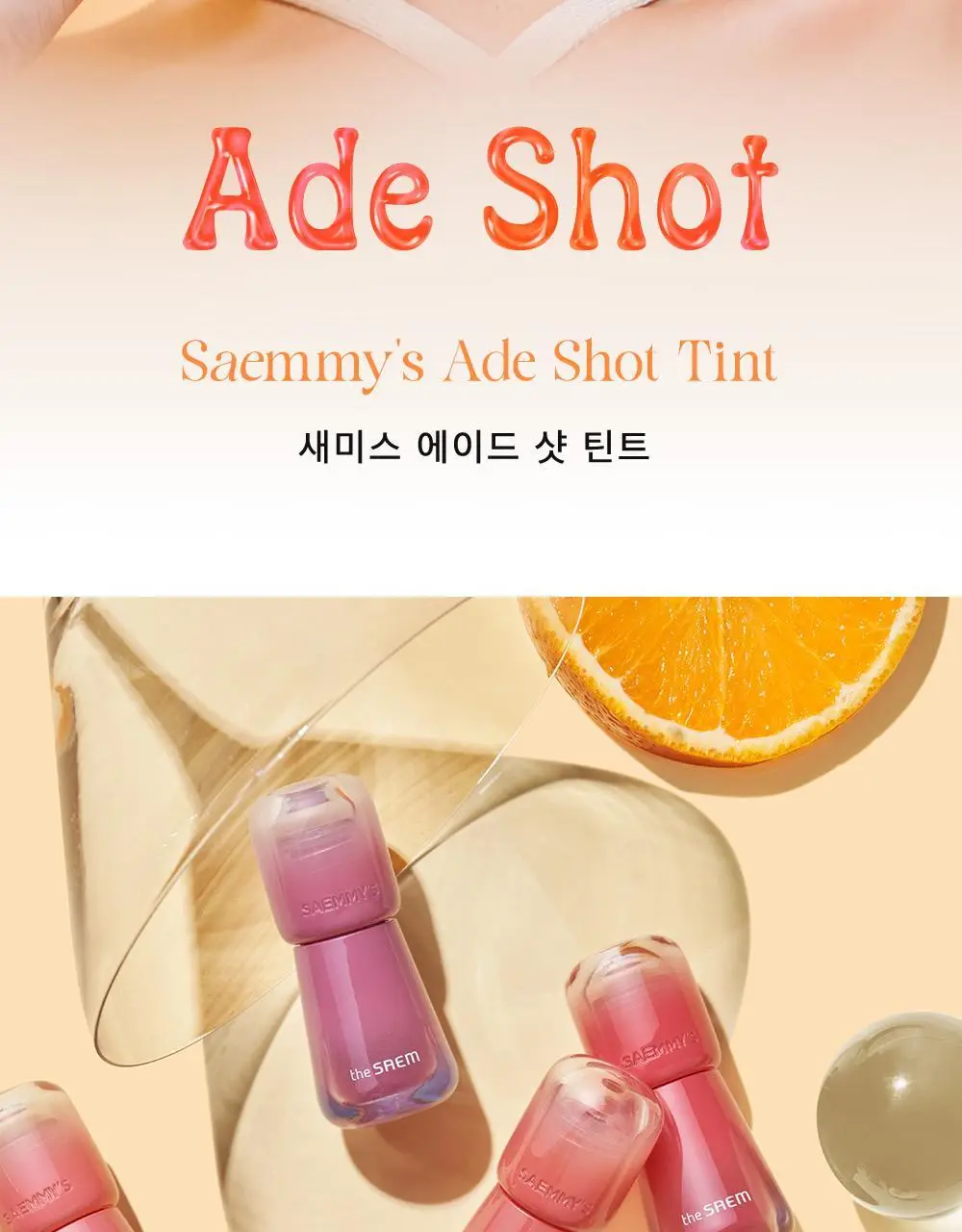 더샘 새미스 에이드 샷 틴트 3colors 상세페이지 2