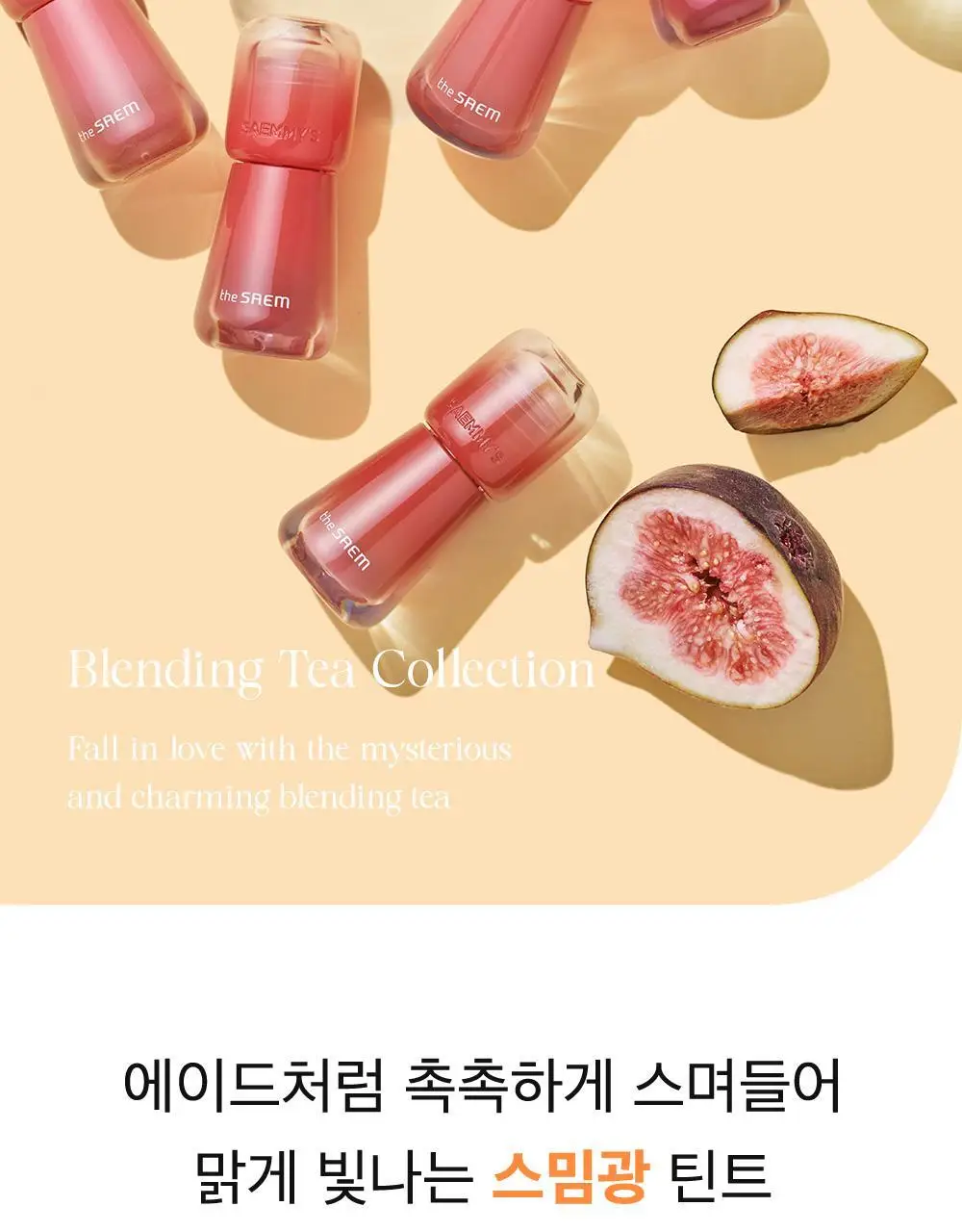 더샘 새미스 에이드 샷 틴트 3colors 상세페이지 3
