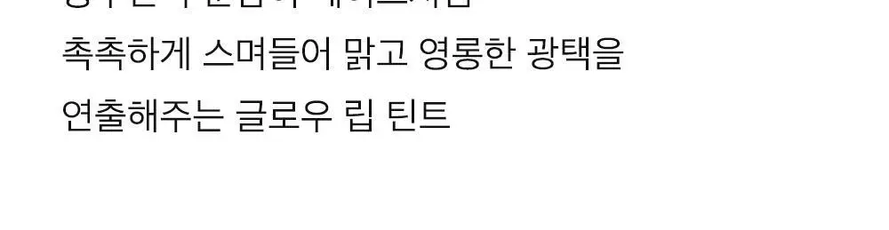 더샘 새미스 에이드 샷 틴트 3colors 상세페이지 11