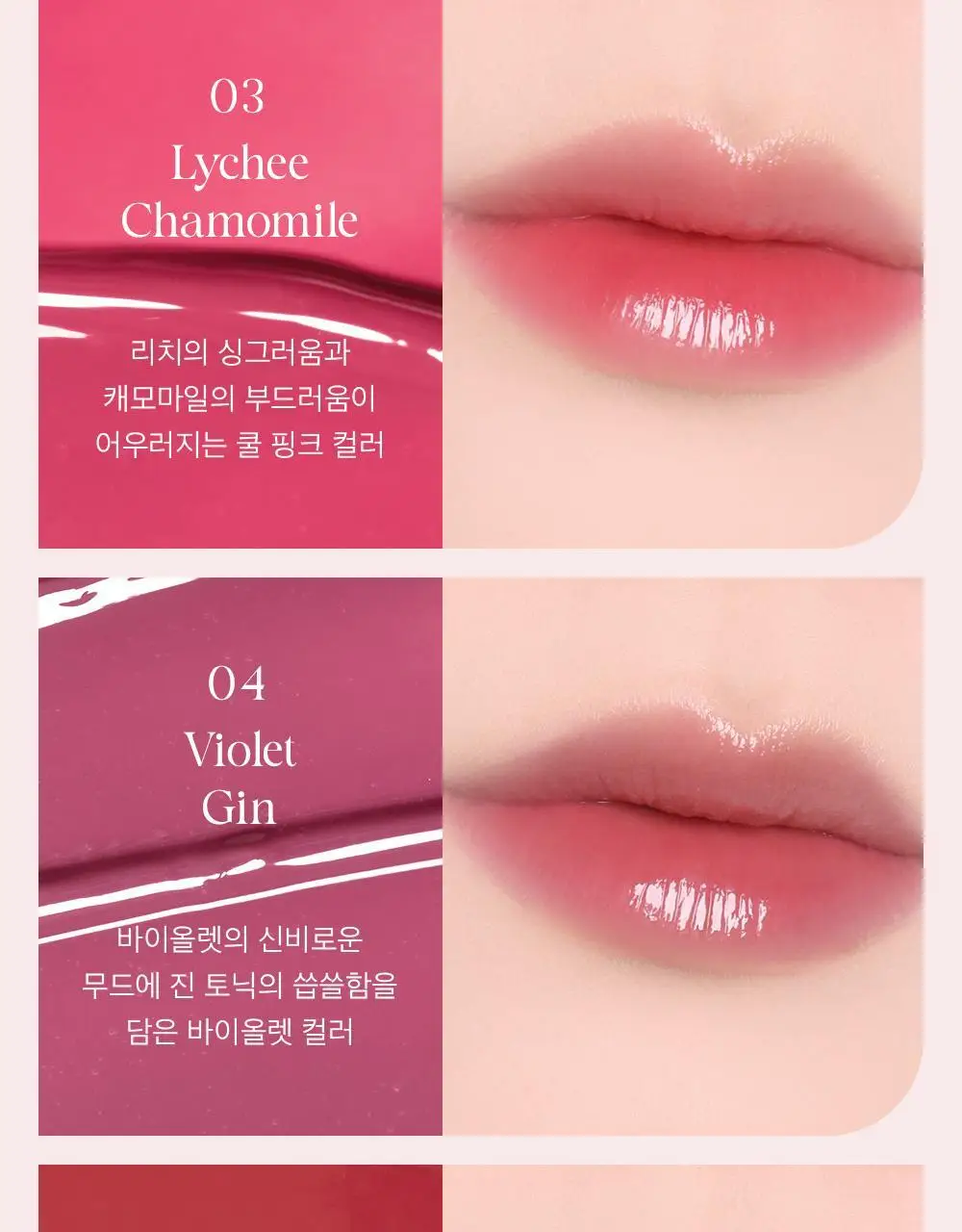 더샘 새미스 에이드 샷 틴트 3colors 상세페이지 19