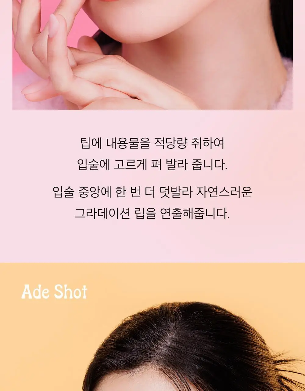 더샘 새미스 에이드 샷 틴트 3colors 상세페이지 28