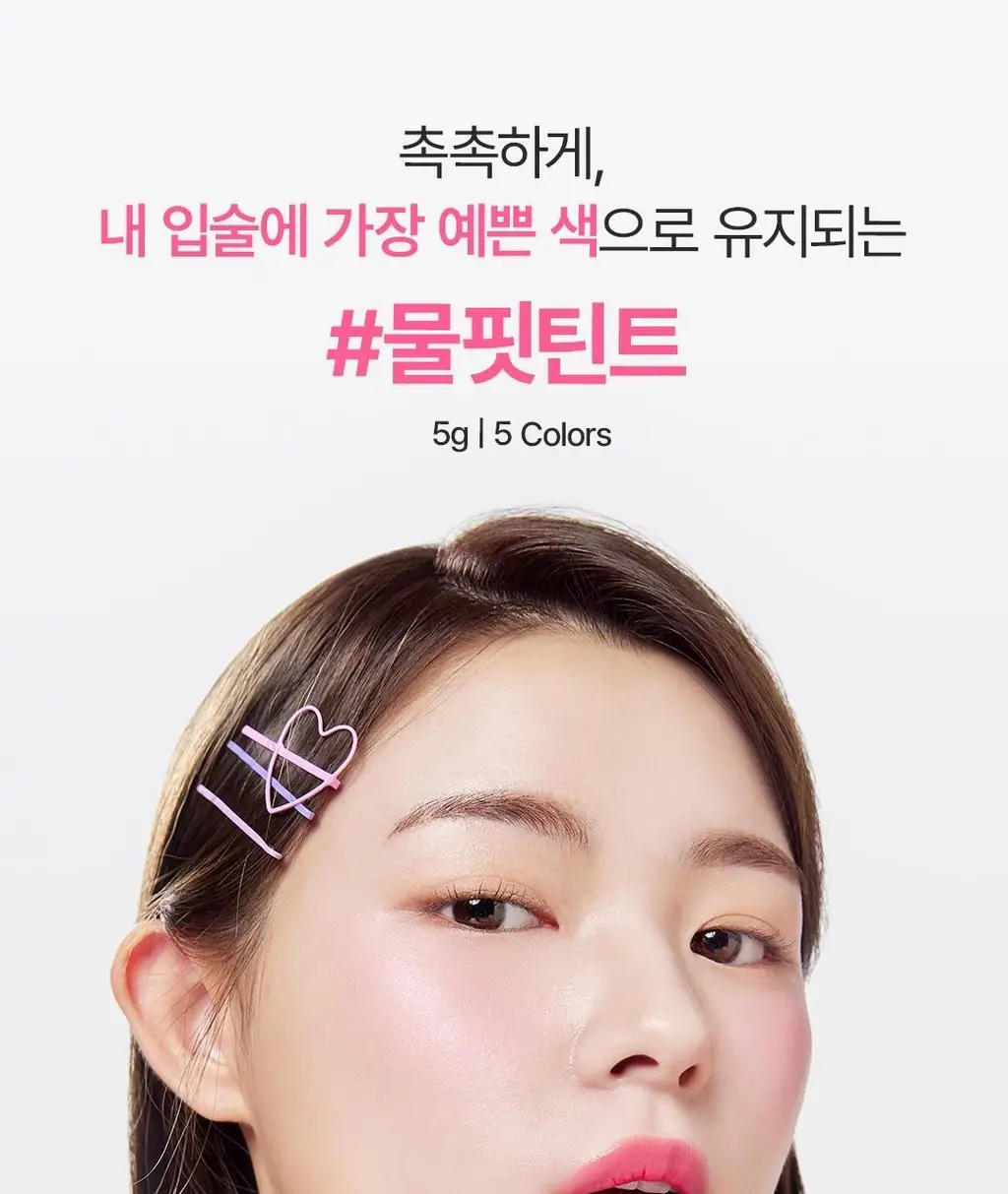 더페이스샵 워터핏 틴트 5g 02 핑크메이트 (온) 상세페이지 2