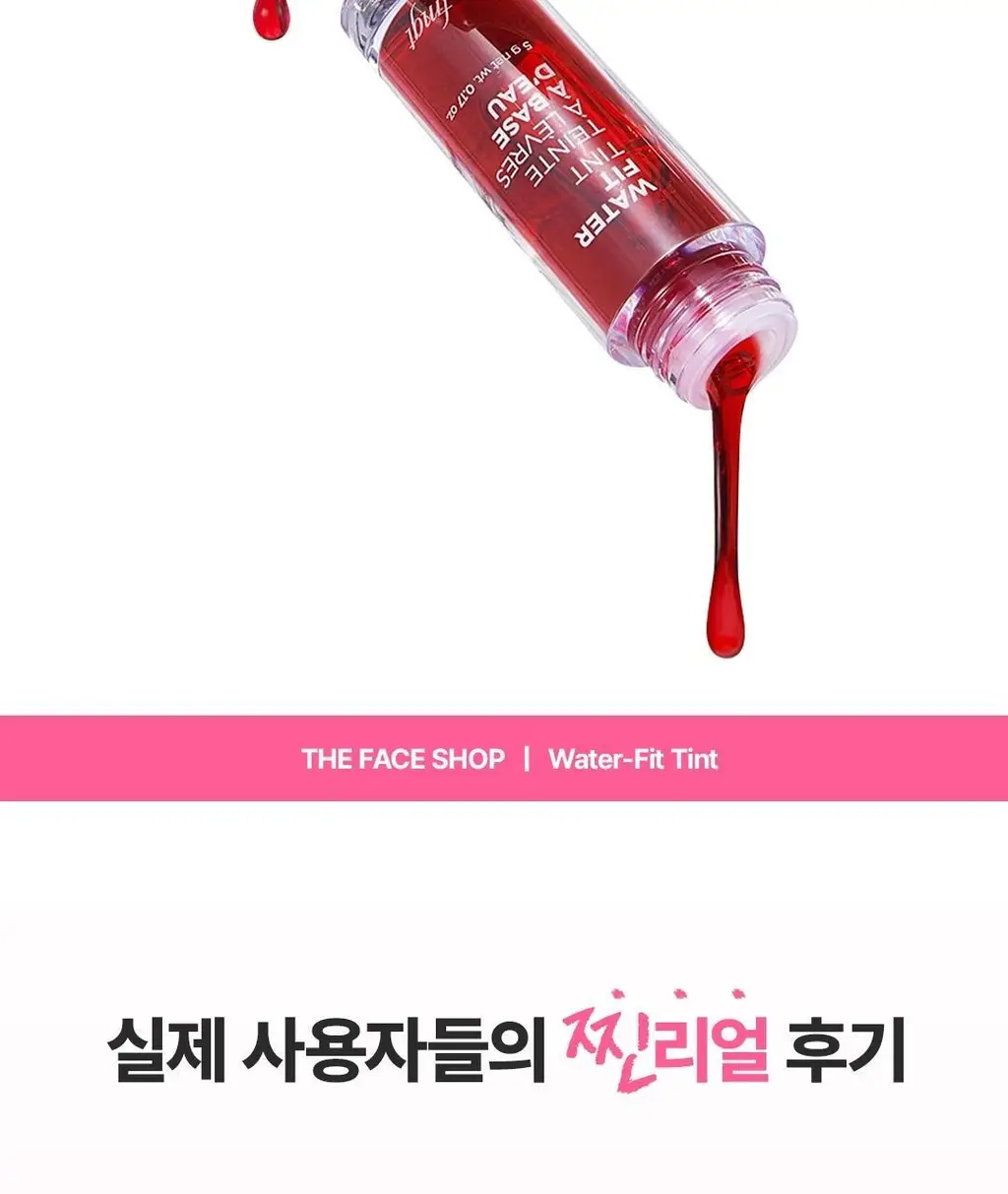 더페이스샵 워터핏 틴트 5g 02 핑크메이트 (온) 상세페이지 5