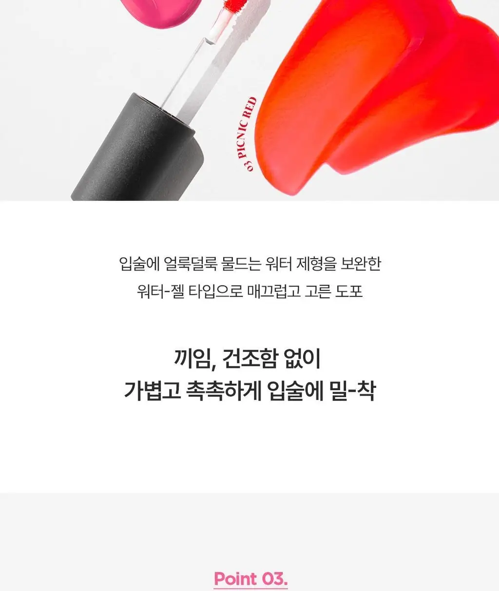 더페이스샵 워터핏 틴트 5g 02 핑크메이트 (온) 상세페이지 14
