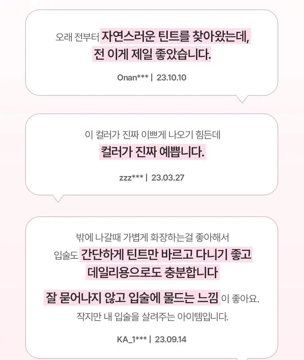더페이스샵 워터핏 틴트 5g 5colors 상세페이지 6