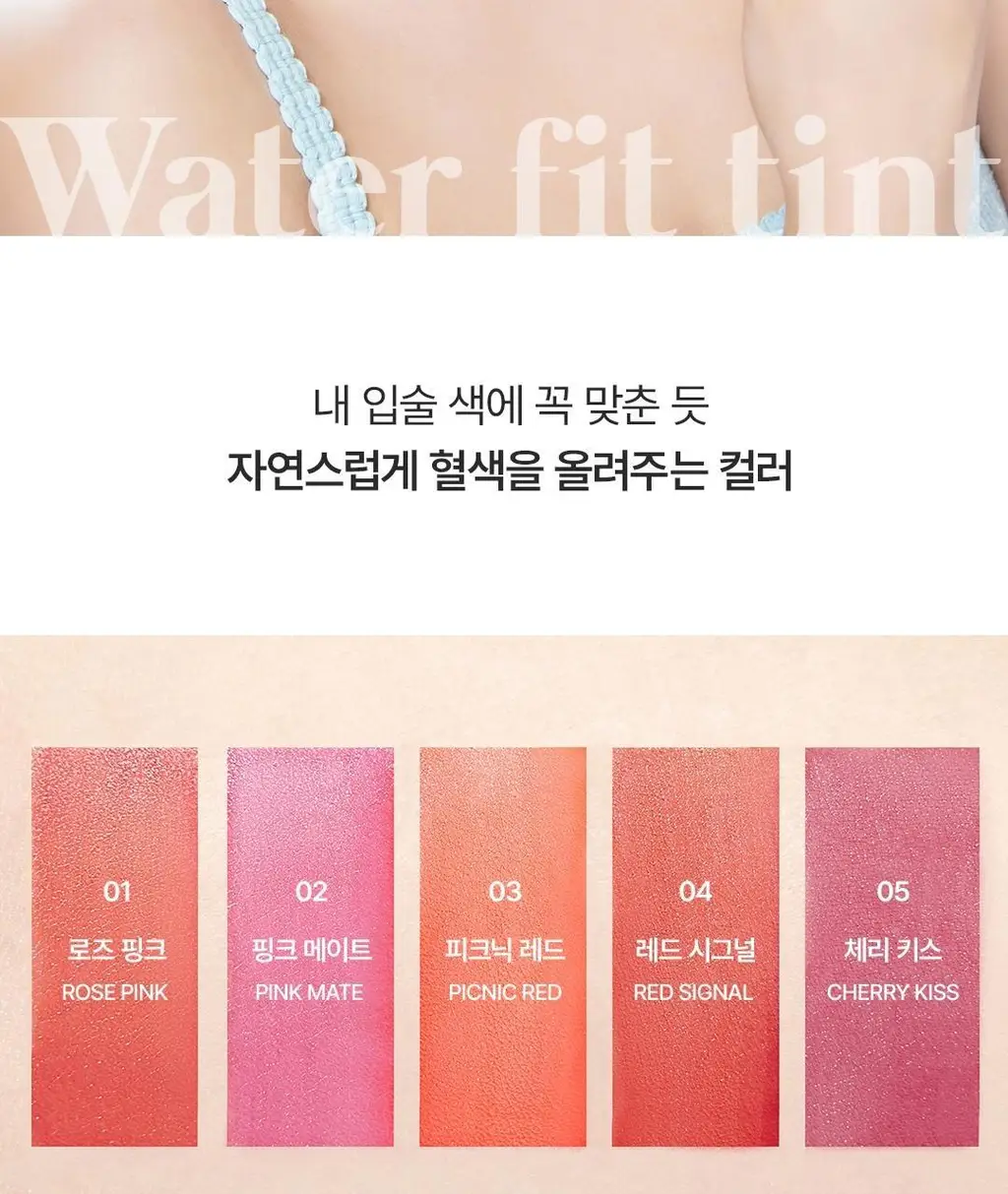 더페이스샵 워터핏 틴트 5g 5colors 상세페이지 11