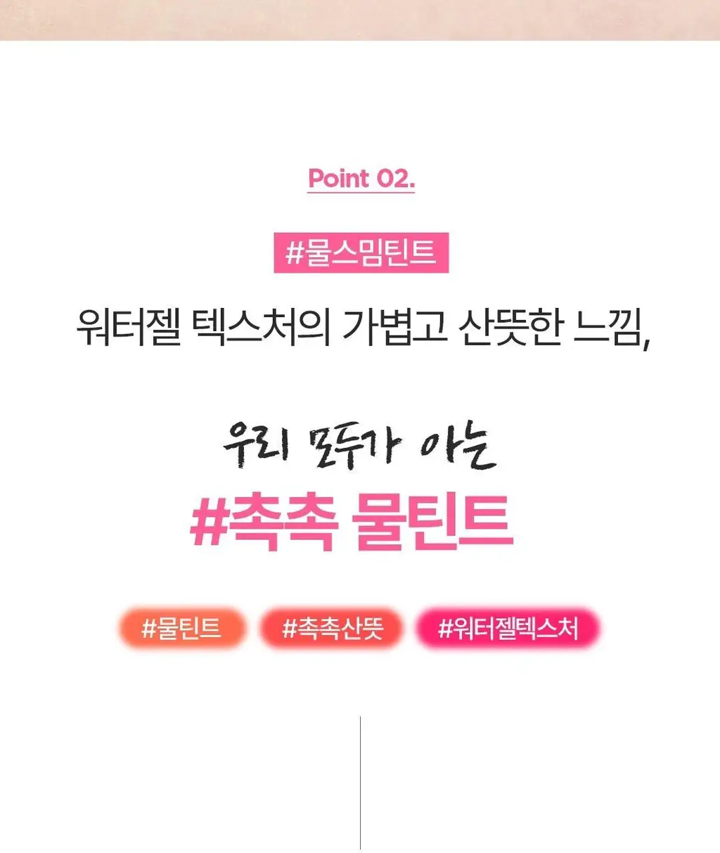 더페이스샵 워터핏 틴트 5g 5colors 상세페이지 12