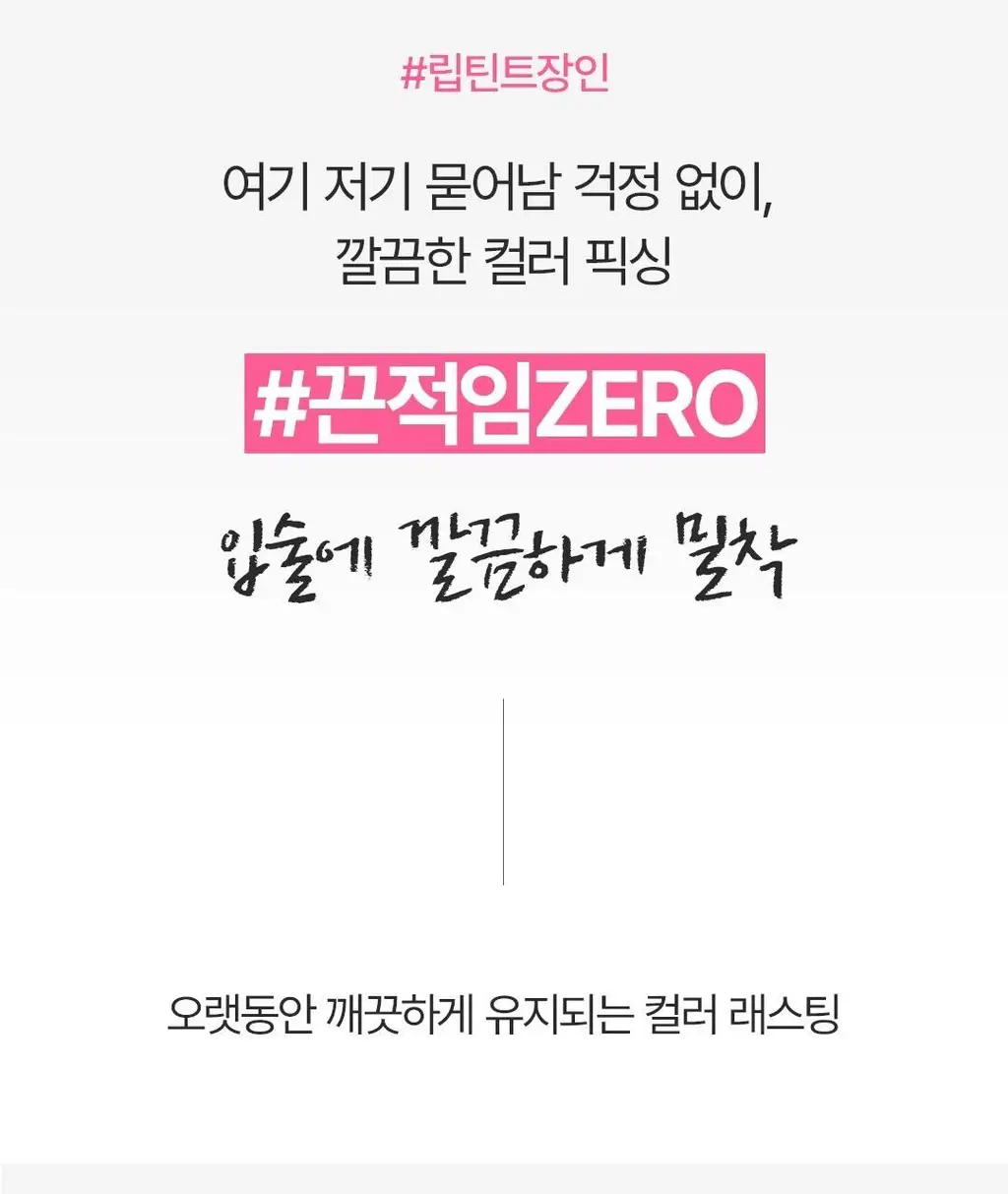 더페이스샵 워터핏 틴트 5g 5colors 상세페이지 15