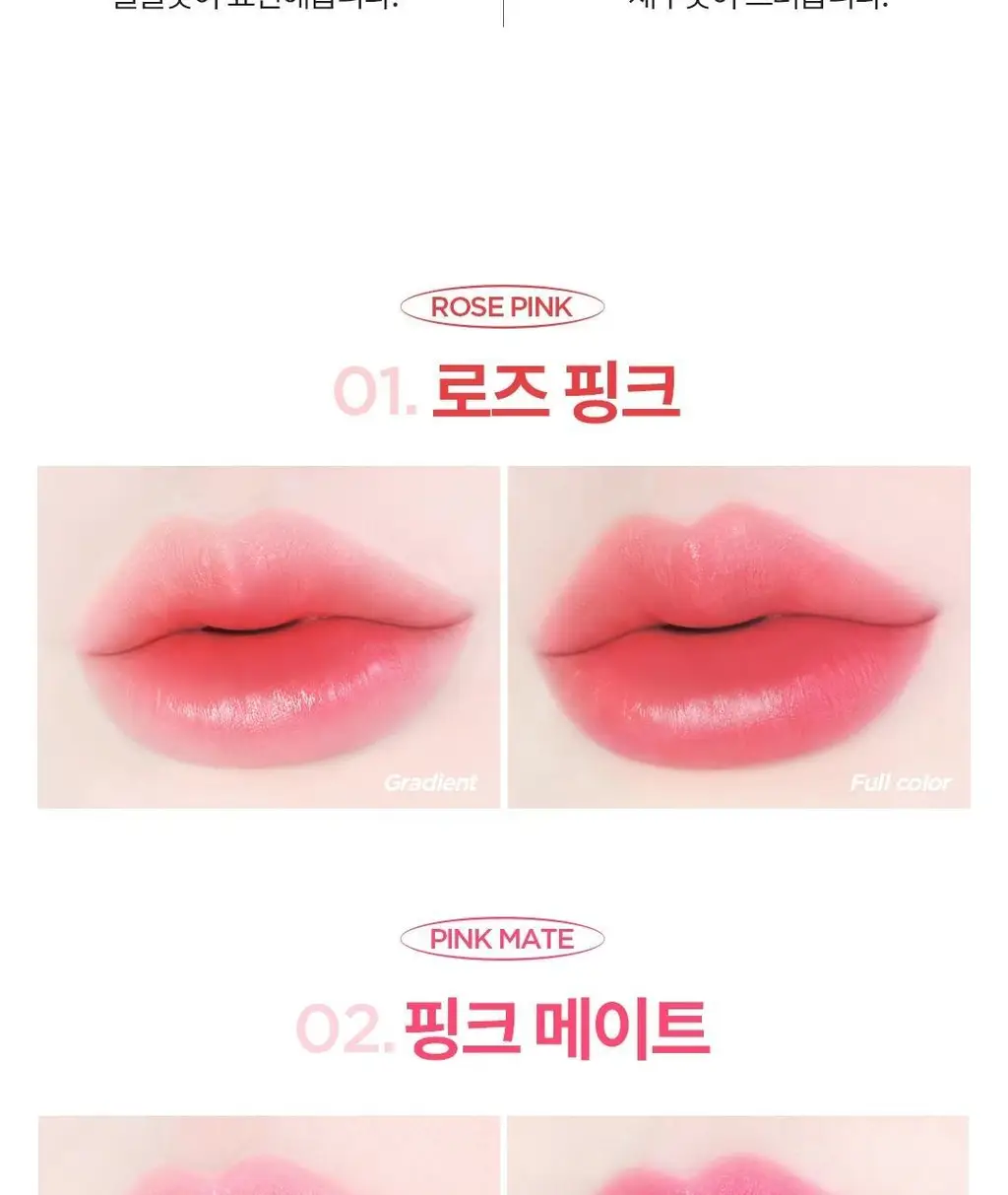 더페이스샵 워터핏 틴트 5g 5colors 상세페이지 18