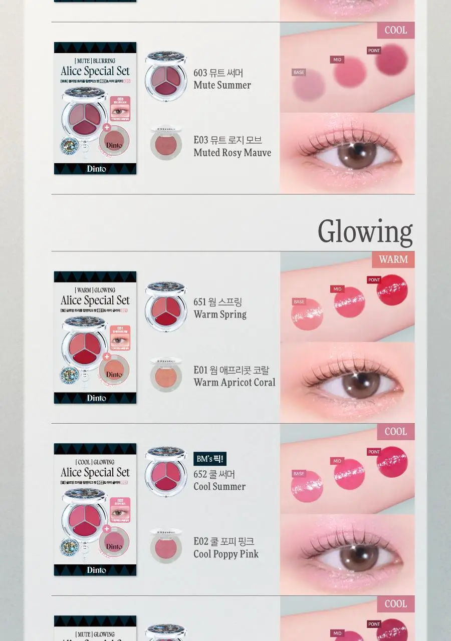 딘토 글로잉/블로링 타임 투 키스 & 블러쉬 4.5g 10 colors 상세페이지 2