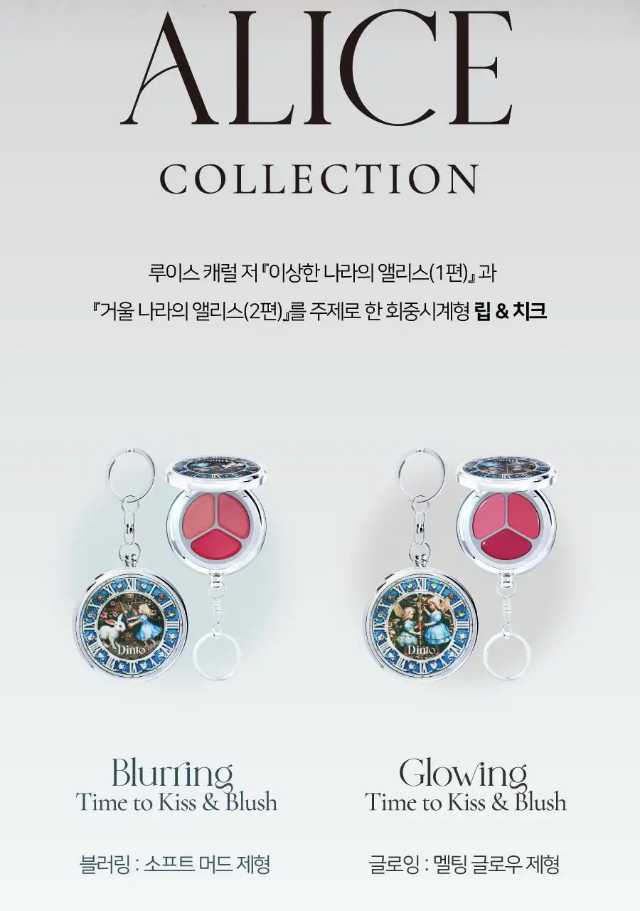 딘토 글로잉/블로링 타임 투 키스 & 블러쉬 4.5g 10 colors 상세페이지 7