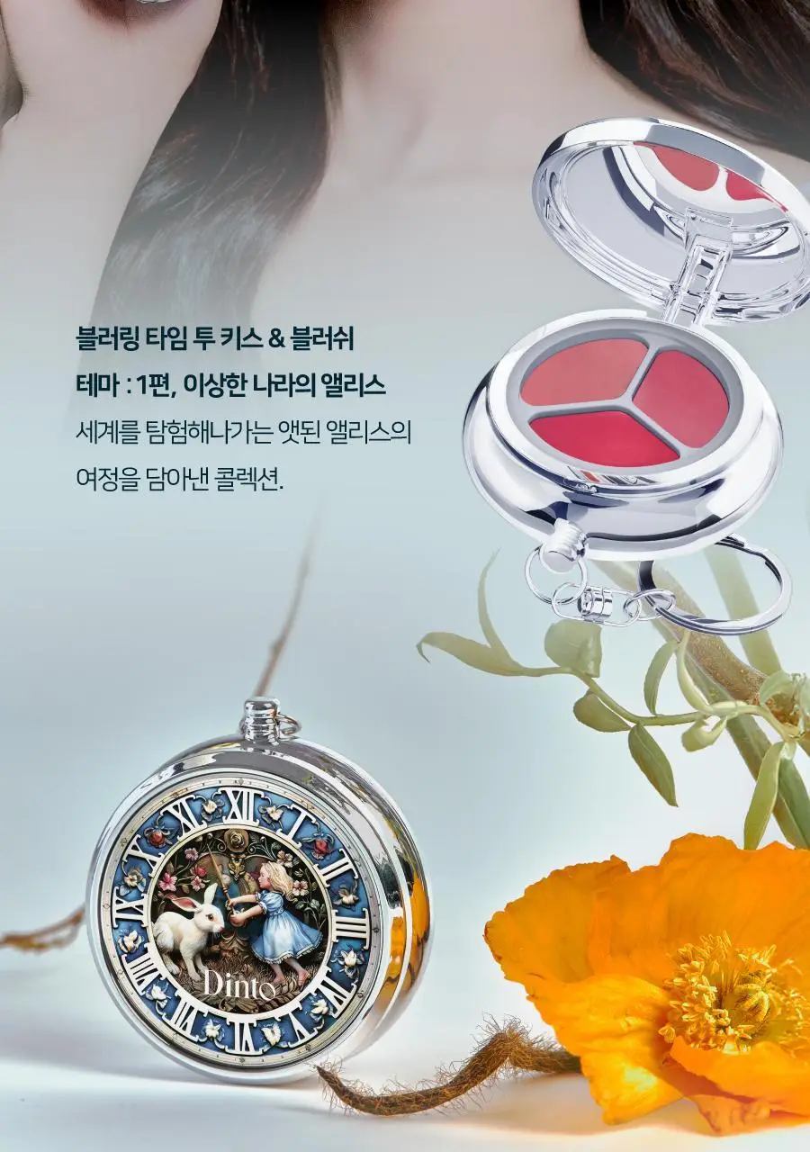 딘토 글로잉/블로링 타임 투 키스 & 블러쉬 4.5g 10 colors 상세페이지 13