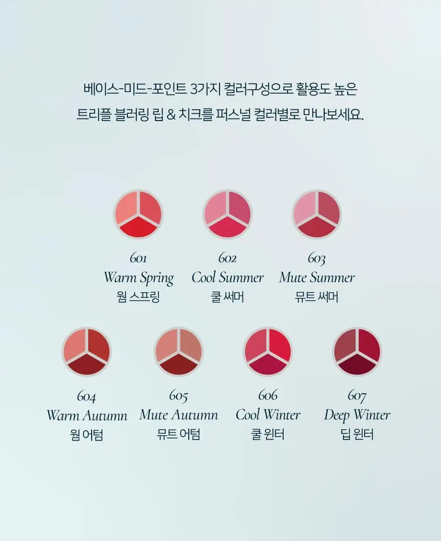 딘토 글로잉/블로링 타임 투 키스 & 블러쉬 4.5g 10 colors 상세페이지 15