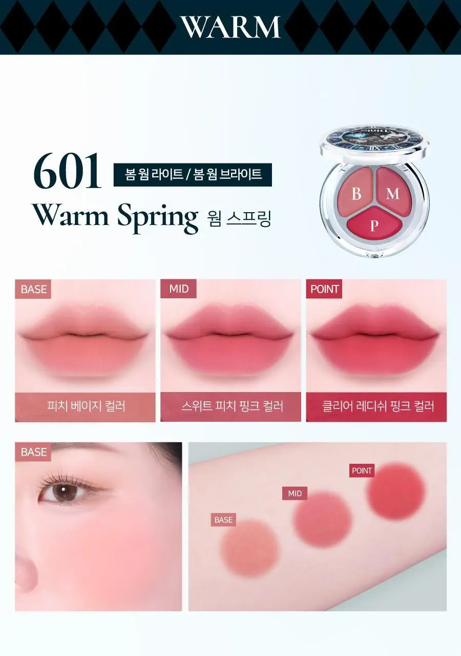 딘토 글로잉/블로링 타임 투 키스 & 블러쉬 4.5g 10 colors 상세페이지 22