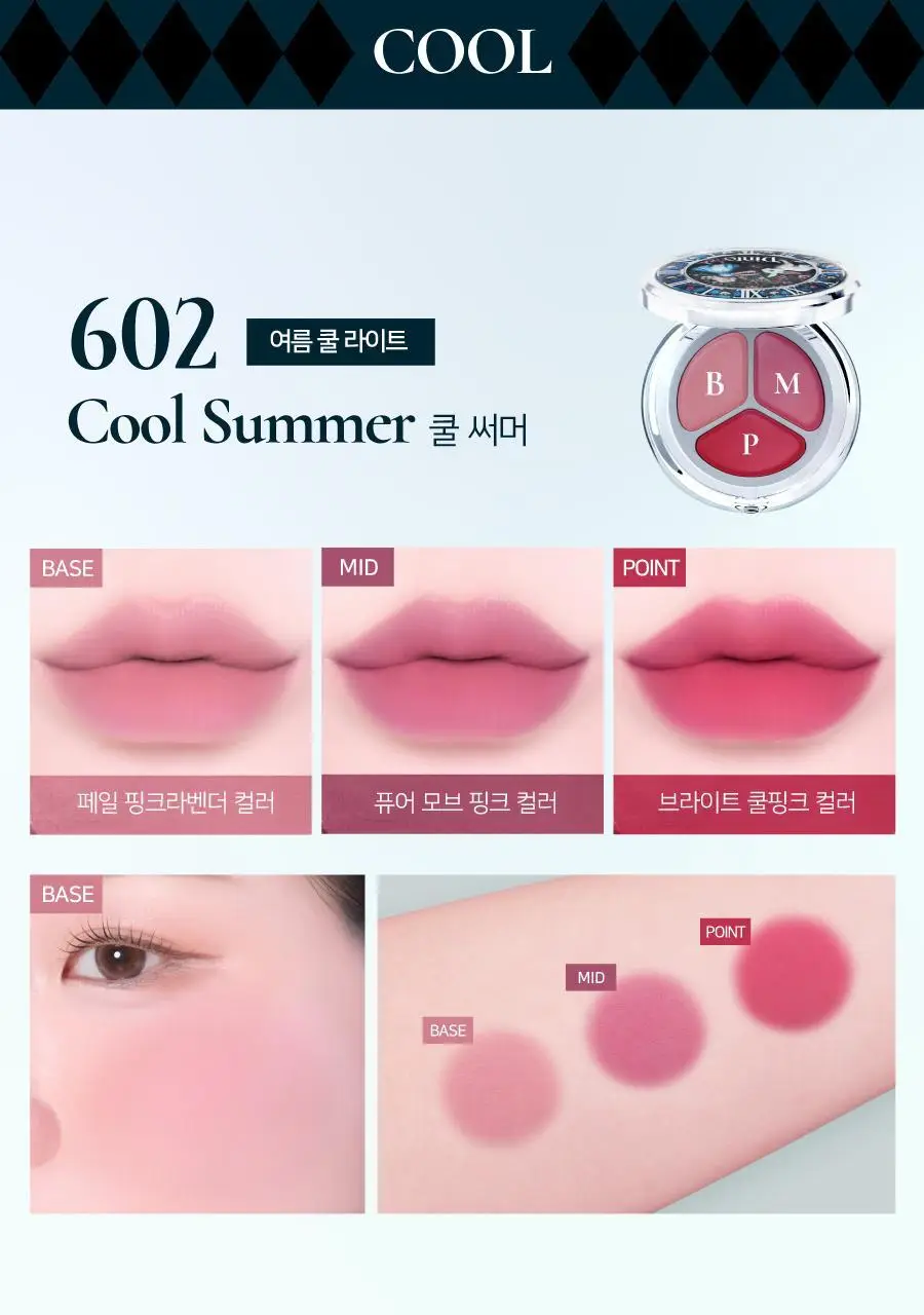 딘토 글로잉/블로링 타임 투 키스 & 블러쉬 4.5g 10 colors 상세페이지 26