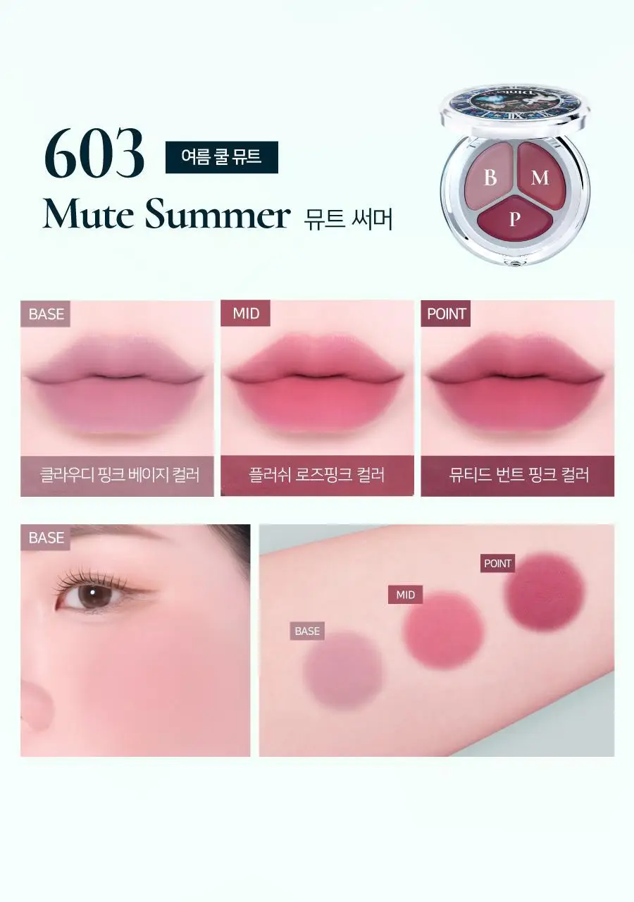 딘토 글로잉/블로링 타임 투 키스 & 블러쉬 4.5g 10 colors 상세페이지 27