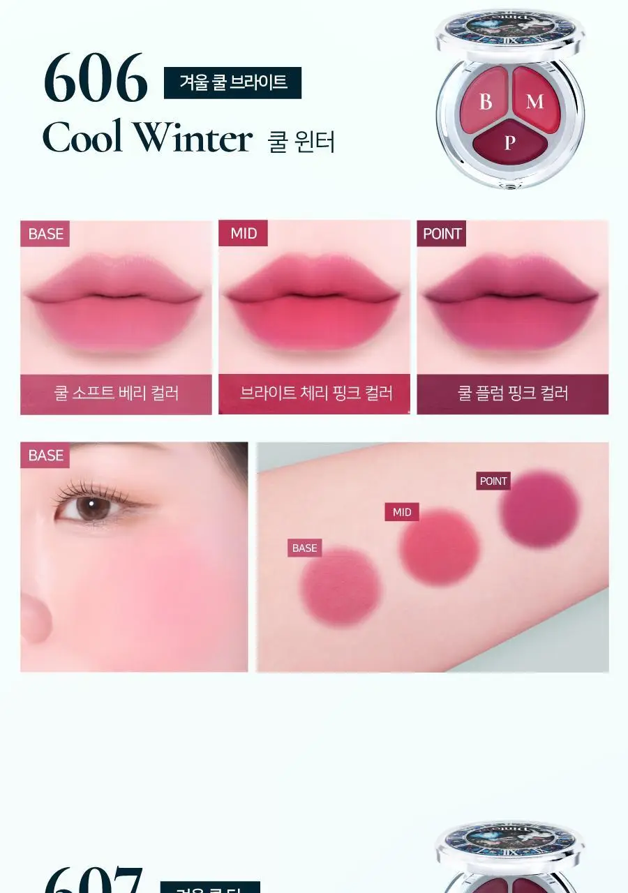 딘토 글로잉/블로링 타임 투 키스 & 블러쉬 4.5g 10 colors 상세페이지 28