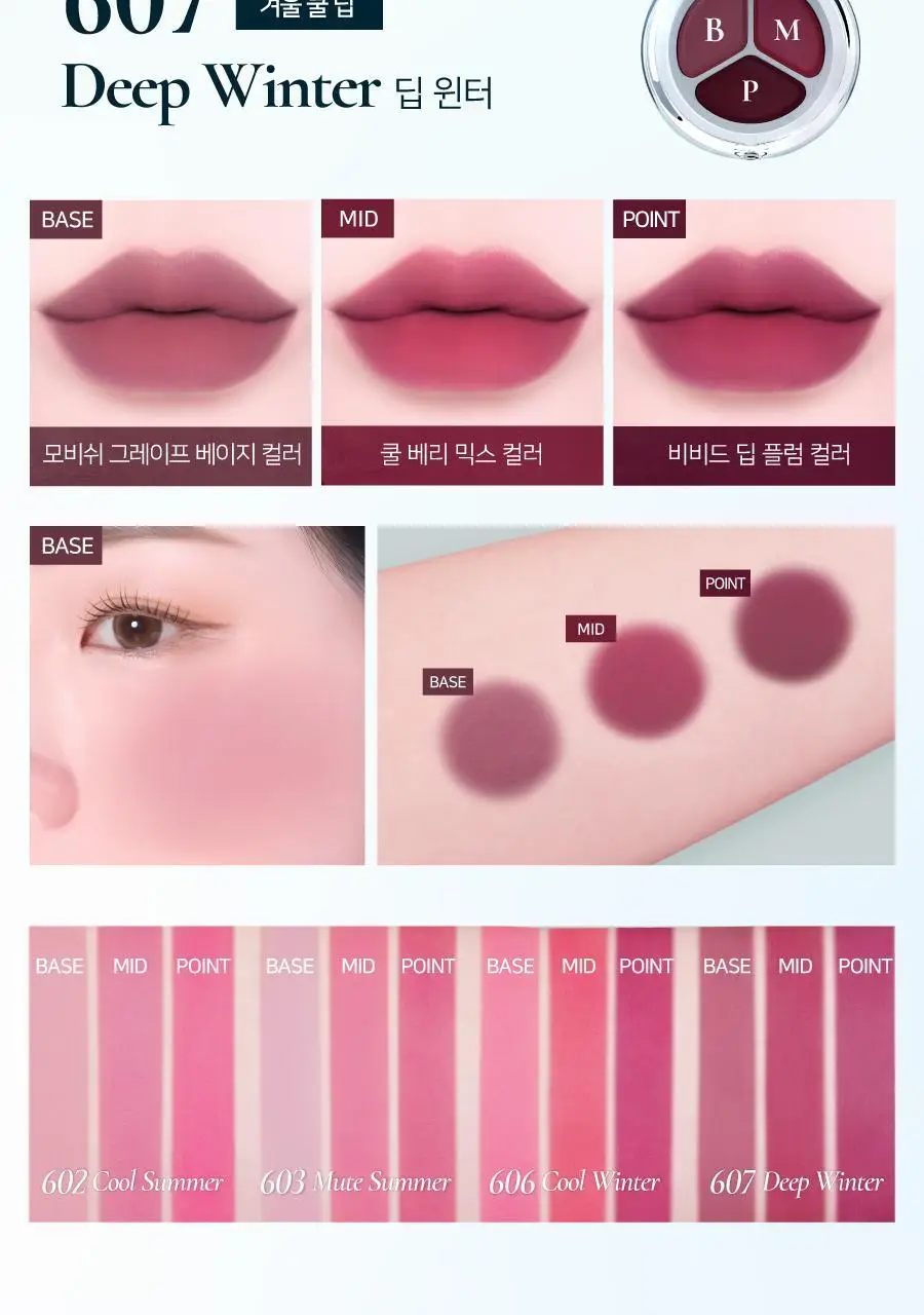 딘토 글로잉/블로링 타임 투 키스 & 블러쉬 4.5g 10 colors 상세페이지 29