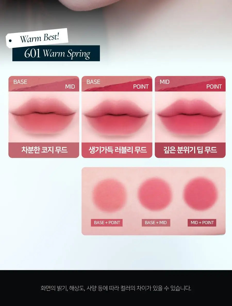 딘토 글로잉/블로링 타임 투 키스 & 블러쉬 4.5g 10 colors 상세페이지 32