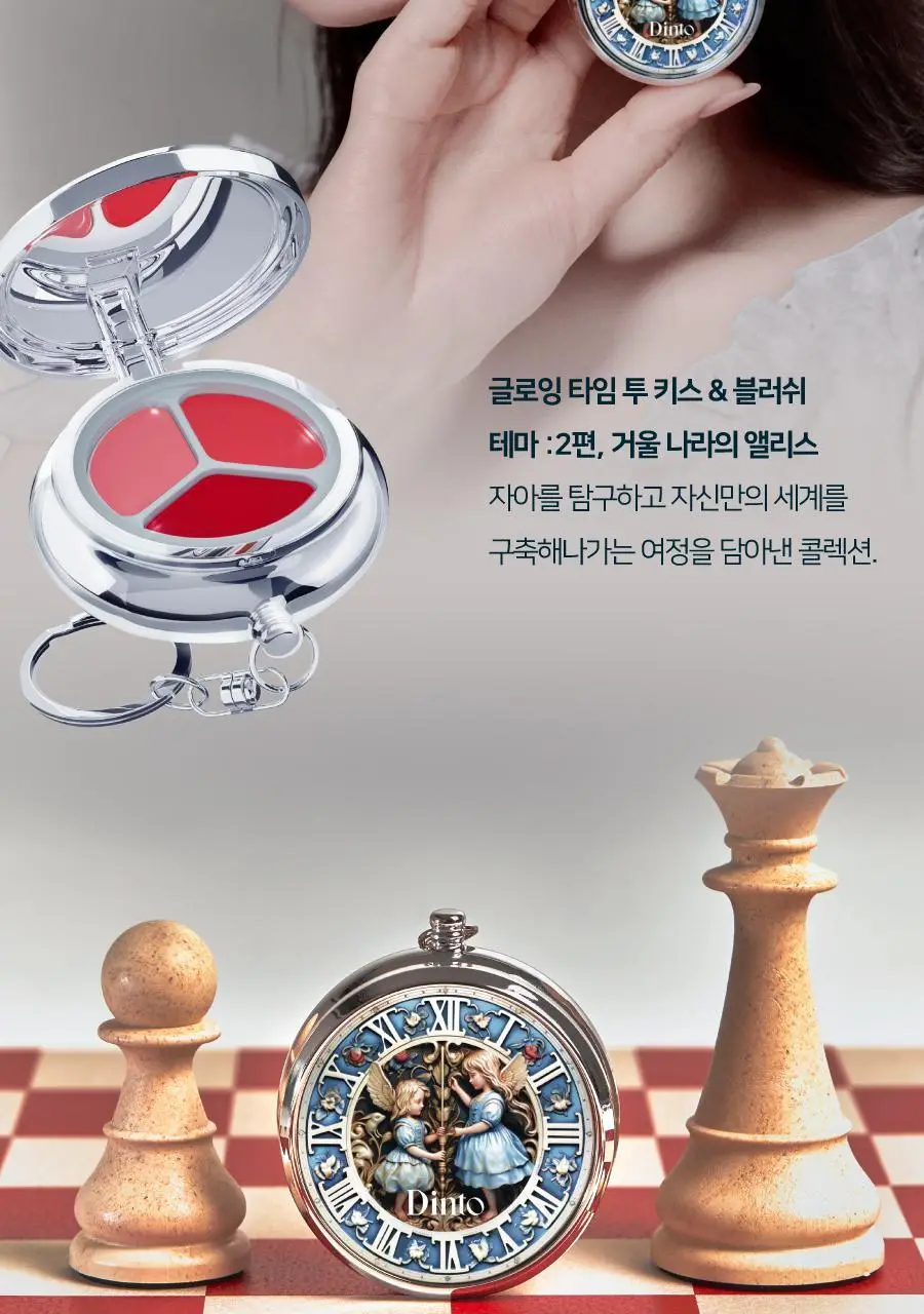딘토 글로잉/블로링 타임 투 키스 & 블러쉬 4.5g 10 colors 상세페이지 41