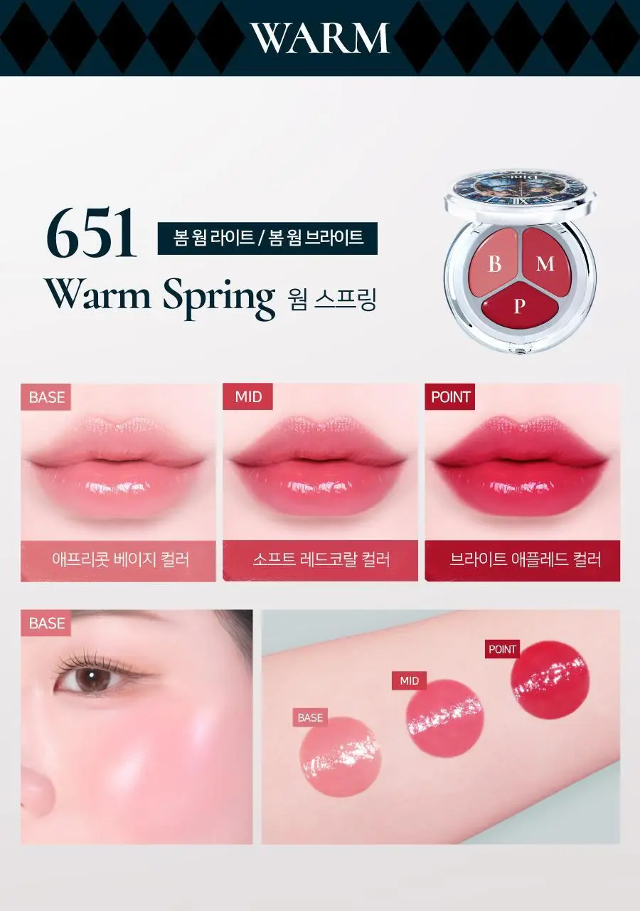 딘토 글로잉/블로링 타임 투 키스 & 블러쉬 4.5g 10 colors 상세페이지 50