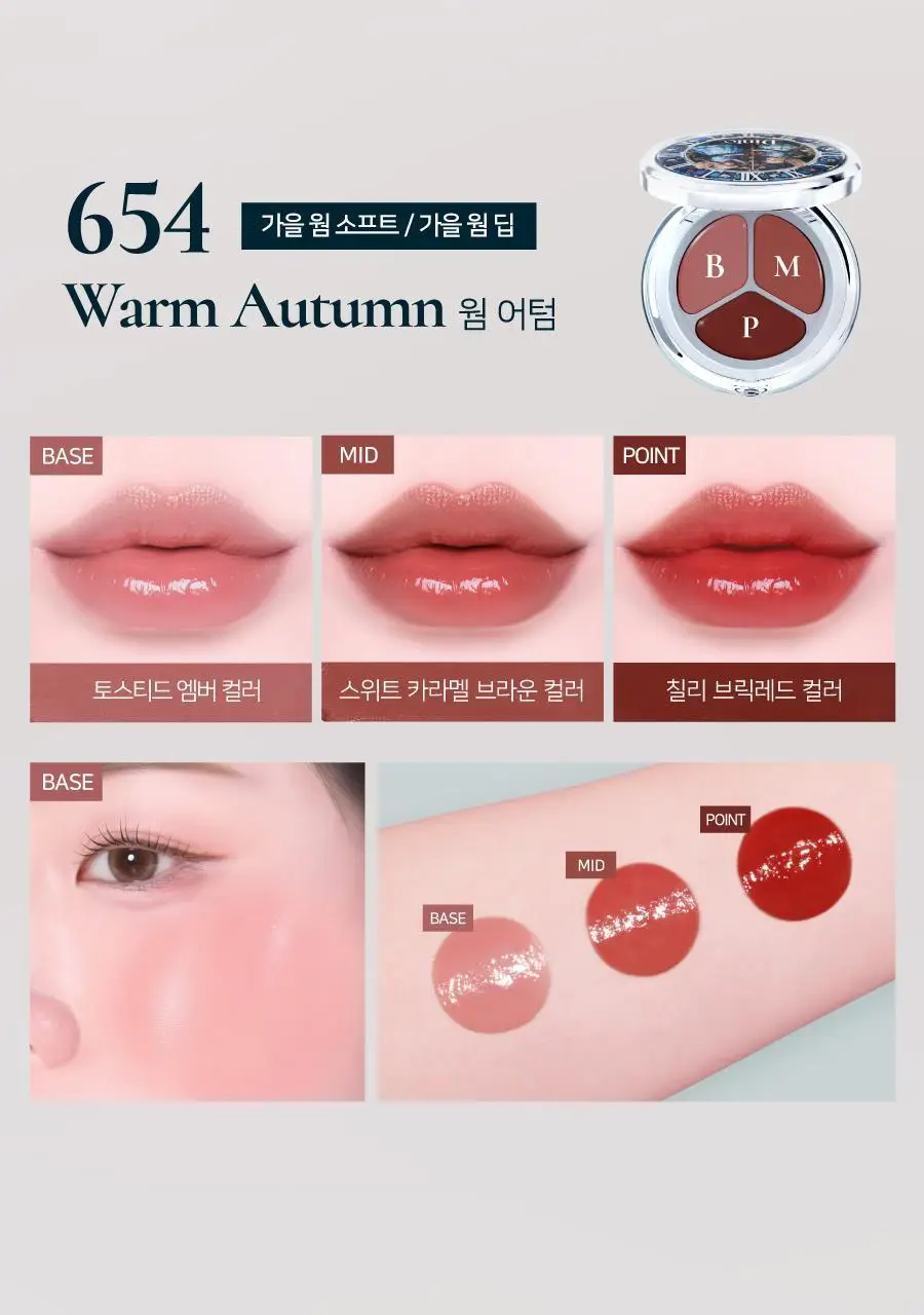 딘토 글로잉/블로링 타임 투 키스 & 블러쉬 4.5g 10 colors 상세페이지 51