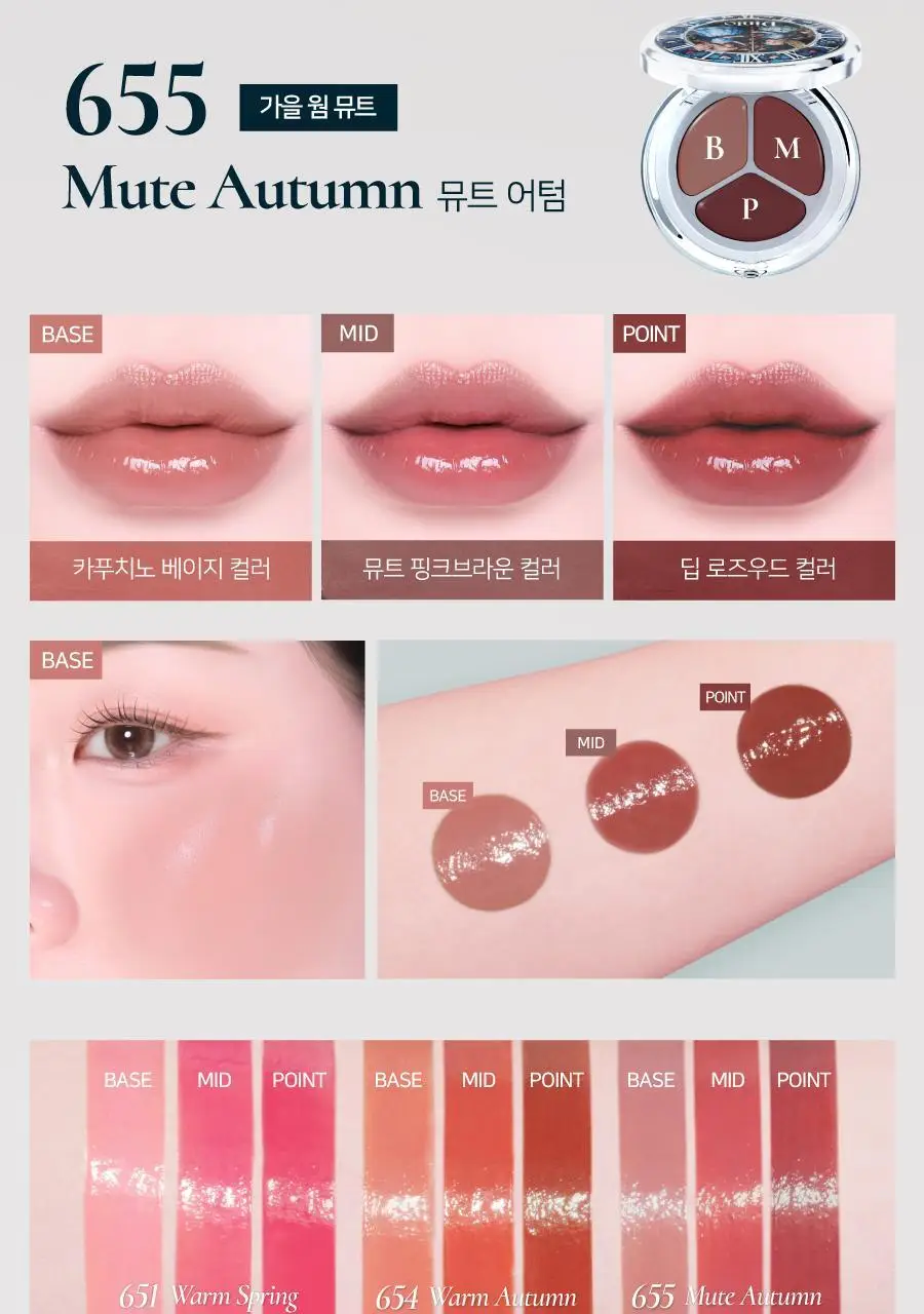 딘토 글로잉/블로링 타임 투 키스 & 블러쉬 4.5g 10 colors 상세페이지 52