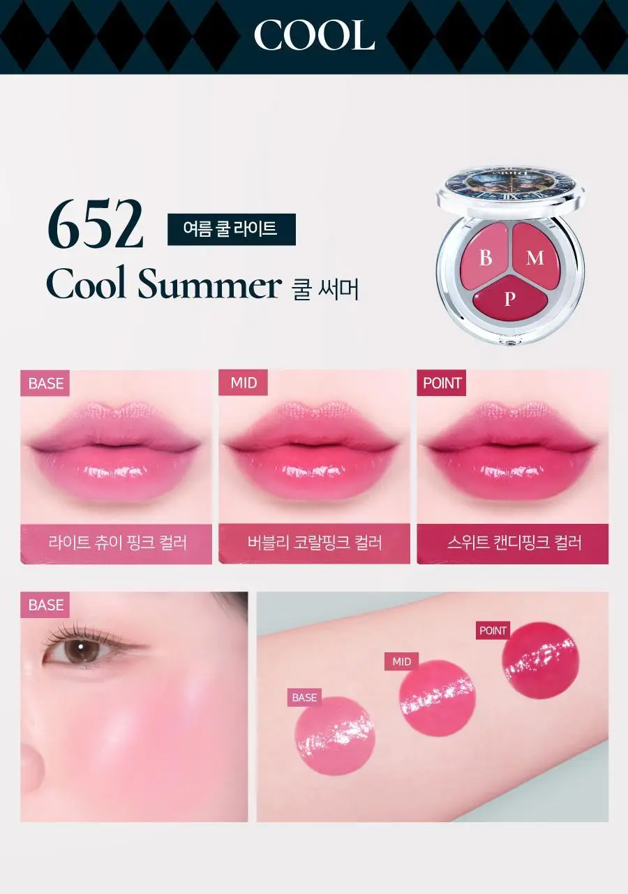 딘토 글로잉/블로링 타임 투 키스 & 블러쉬 4.5g 10 colors 상세페이지 54