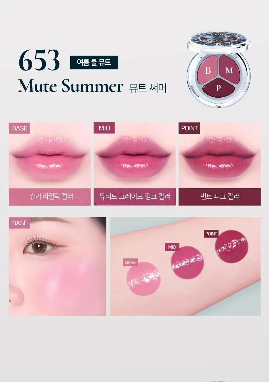 딘토 글로잉/블로링 타임 투 키스 & 블러쉬 4.5g 10 colors 상세페이지 55