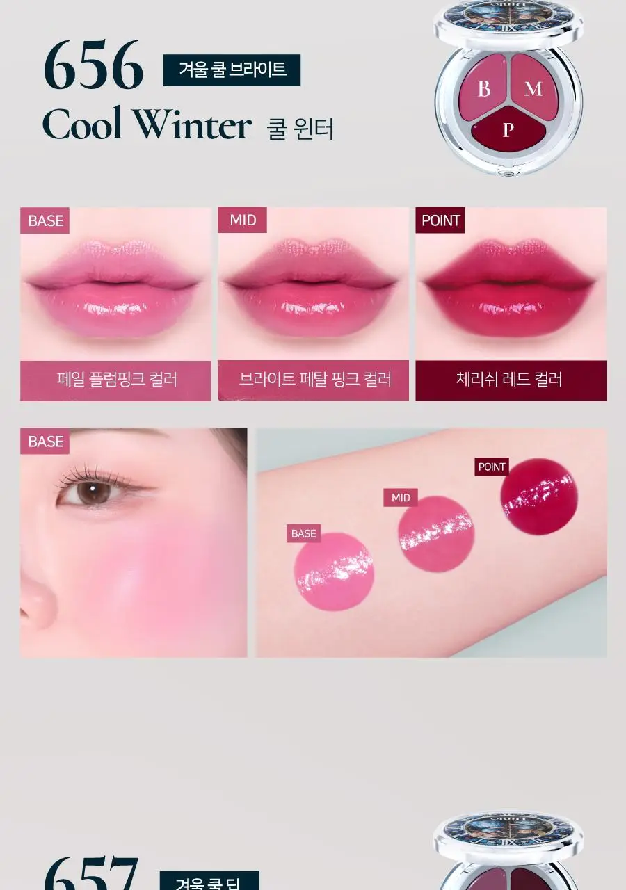 딘토 글로잉/블로링 타임 투 키스 & 블러쉬 4.5g 10 colors 상세페이지 56